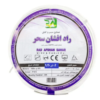 سیم نایلونی 1/5×2 راد افشان سحر