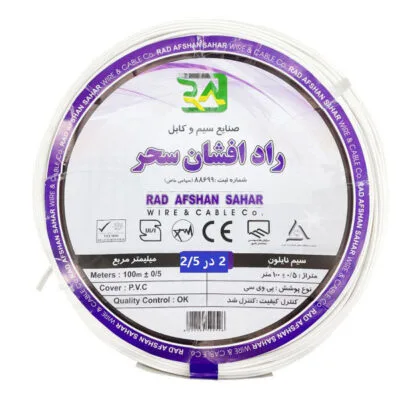 سیم نایلونی 2/5×2 راد افشان سحر