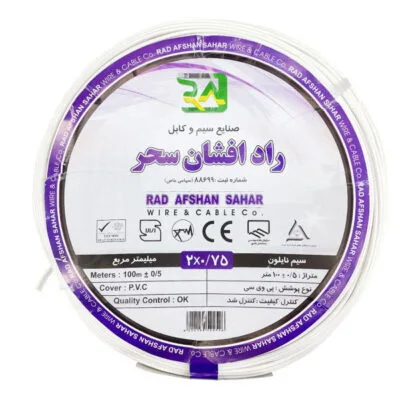 سیم نایلونی 0/75×2 راد افشان سحر